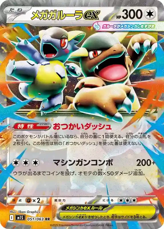 Alakazam AR 071/063 Japanese Pokemon Card - Mega Symphonia Set, Full Art Holo